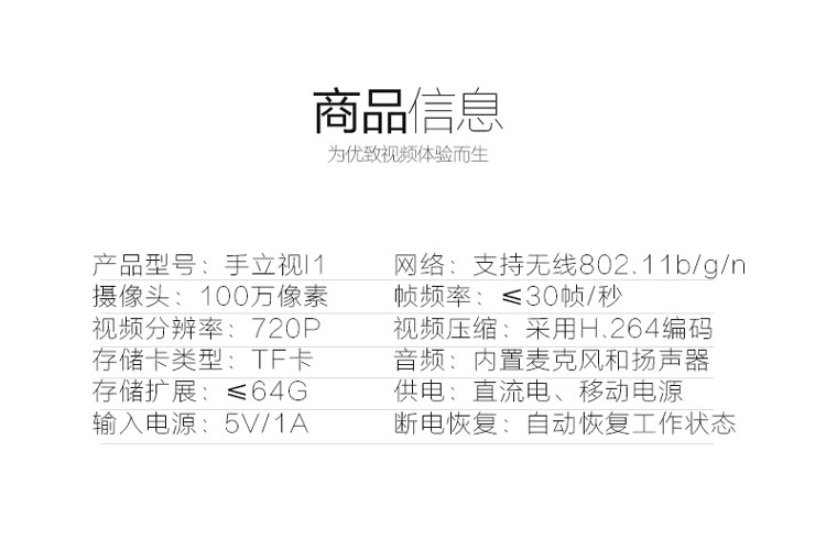 
                                        埃森客（Ithink）手立视I1 监控摄像头 无线网络智能摄像机 WiFi远程高清无线摄像头                