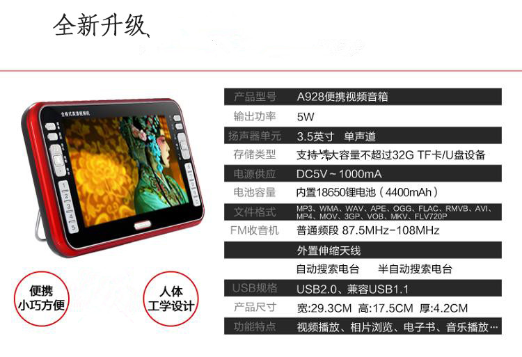 阿波罗（APORO）A928 9英寸老人看戏机唱戏机插卡视频播放器收音机（金）