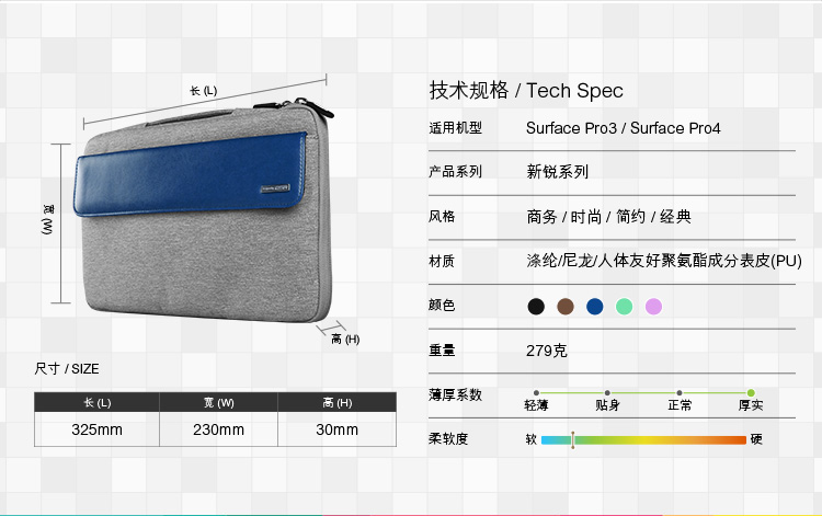 亿色（ESR）新锐系列 Surface Pro 4/Pro 3内胆包 防水平板电脑保护套 便携式手提电脑包 12英寸 魔力黑