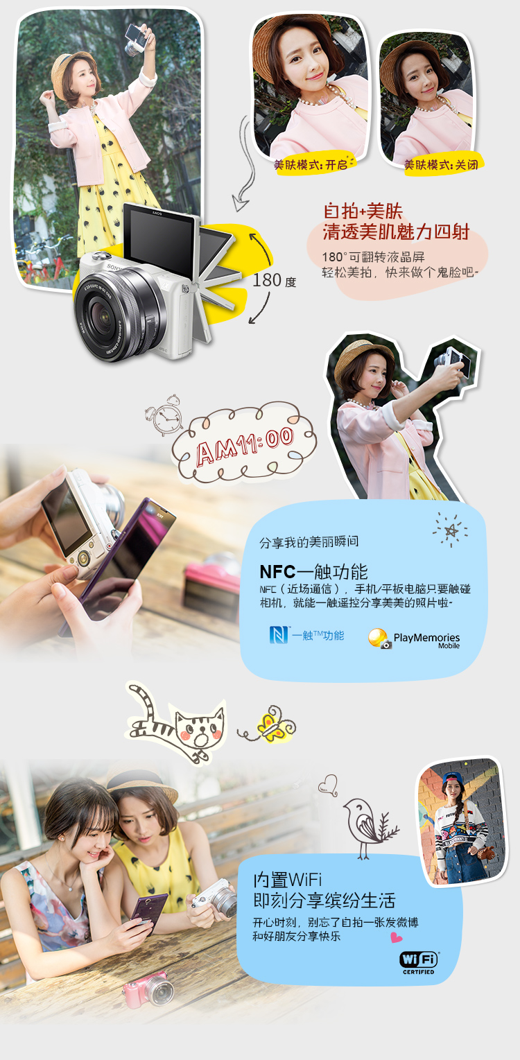 索尼（SONY）ILCE-5000Y APS-C双镜头超长焦段微单套机 白色（2010万有效像素 16-50/55-210 a5000/α5000）