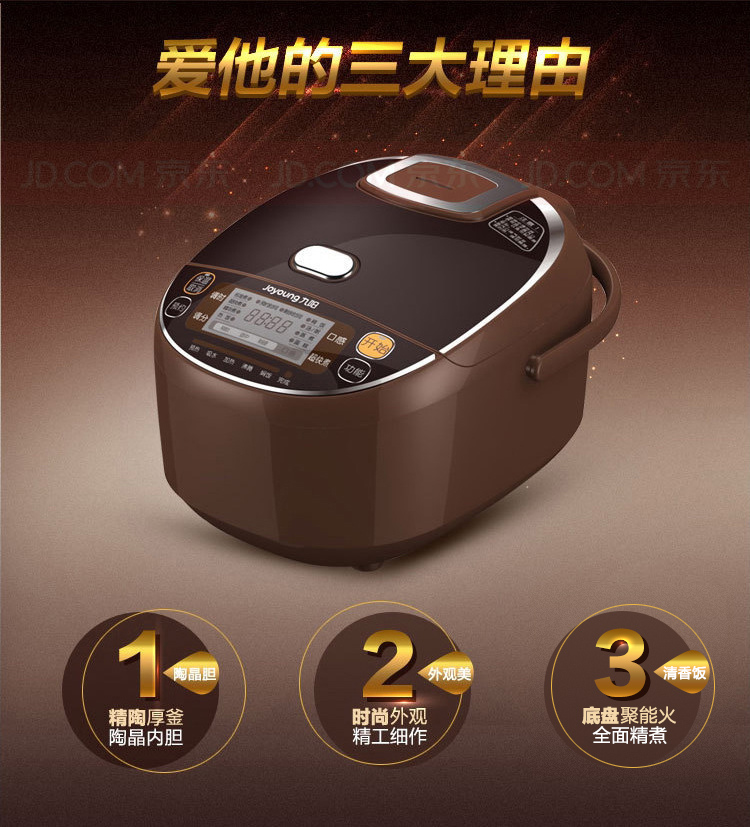 
                                        
                                                            九阳（Joyoung）电饭煲5L电饭锅智能预约JYF-50FS69                