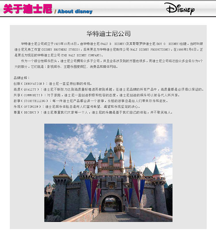 
                                        迪士尼（Disney）迪士尼彩旋系列 米妮 8G 卡通情侣创意U盘                