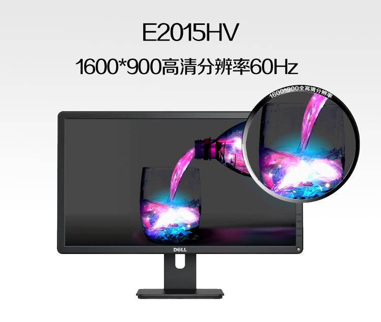 戴尔（DELL） E2015HV  19.5英寸LED TN液晶显示器