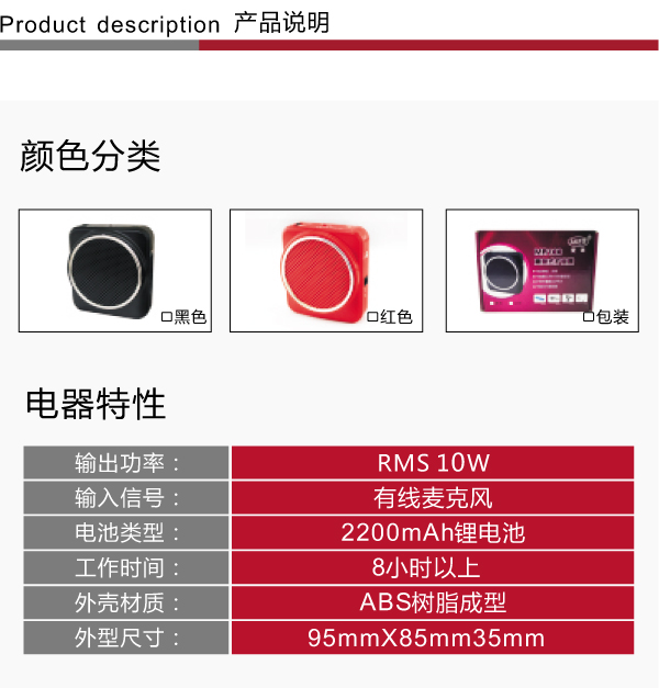 
                                        爱课(AKER)MR100音响便携腰挂锂电喊话器教学导游小蜜蜂扩音器(黑色)                
