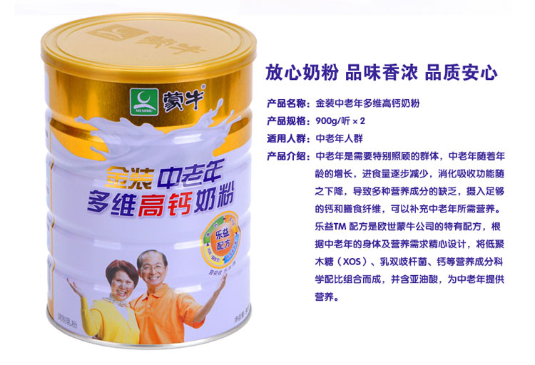 主体 人群 中老年 类型 调制乳粉 包装 盒装 产地 中国大陆 生产许可