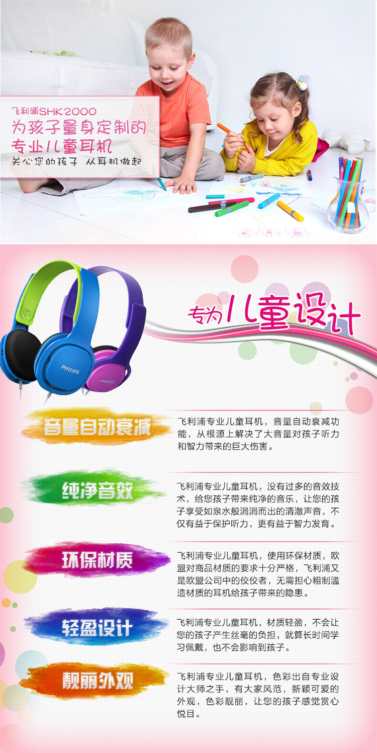 飞利浦(Philips)SHK2000BL儿童耳机头戴式双耳儿童礼品立体声
