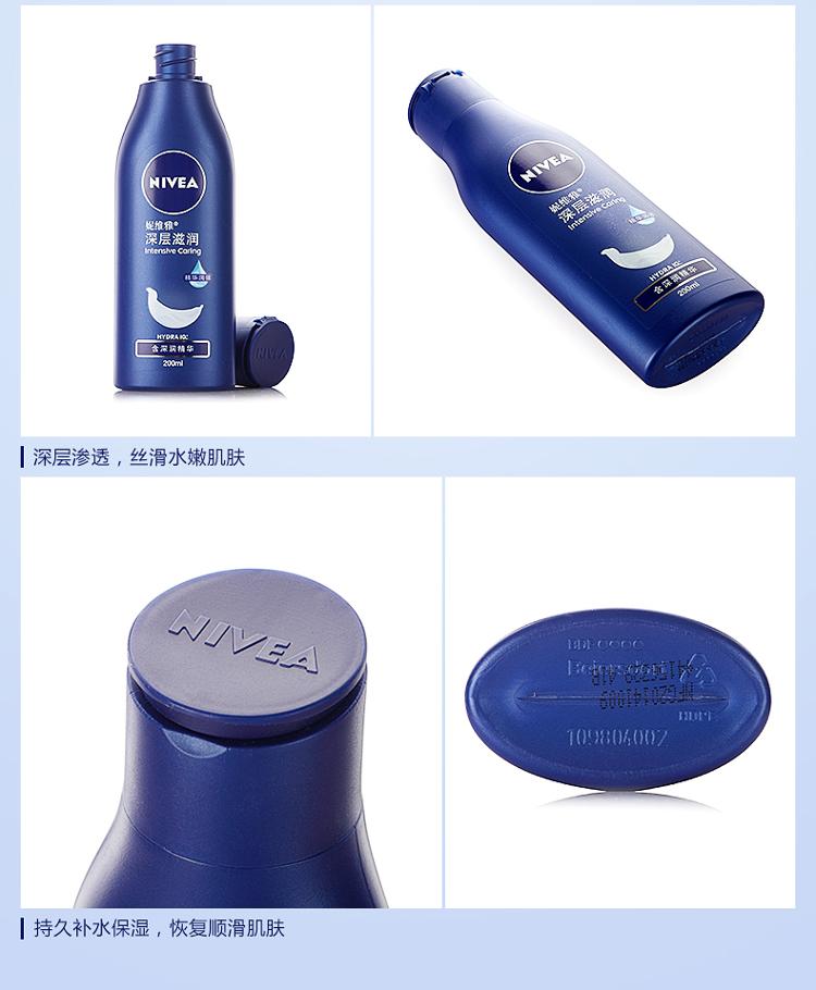 
                                        
                                                                                妮维雅(NIVEA)深层润肤乳液200ml（滋润身体乳 润肤乳保湿补水）王俊凯同款                