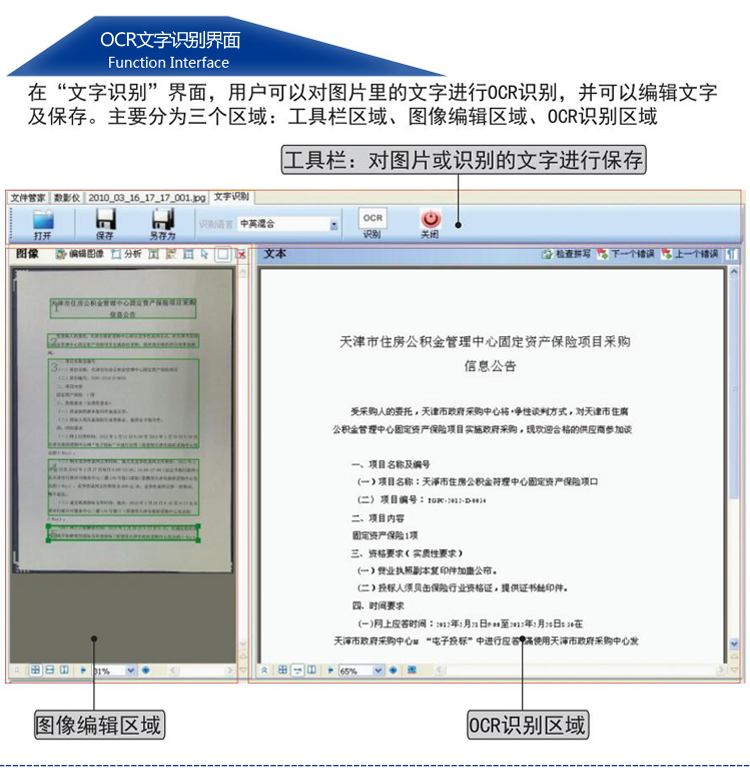 
                                                            方正（Founder）Q320C高拍仪 远程教育 扫描仪500万像素A4文档票据快递单扫描                
