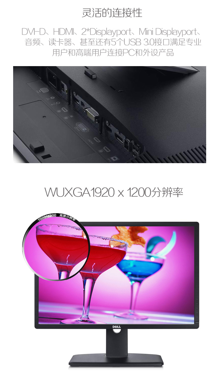 戴尔（DELL） U2413 24英寸16:10屏幕比例专业级广色域旋转升降IPS屏显示器