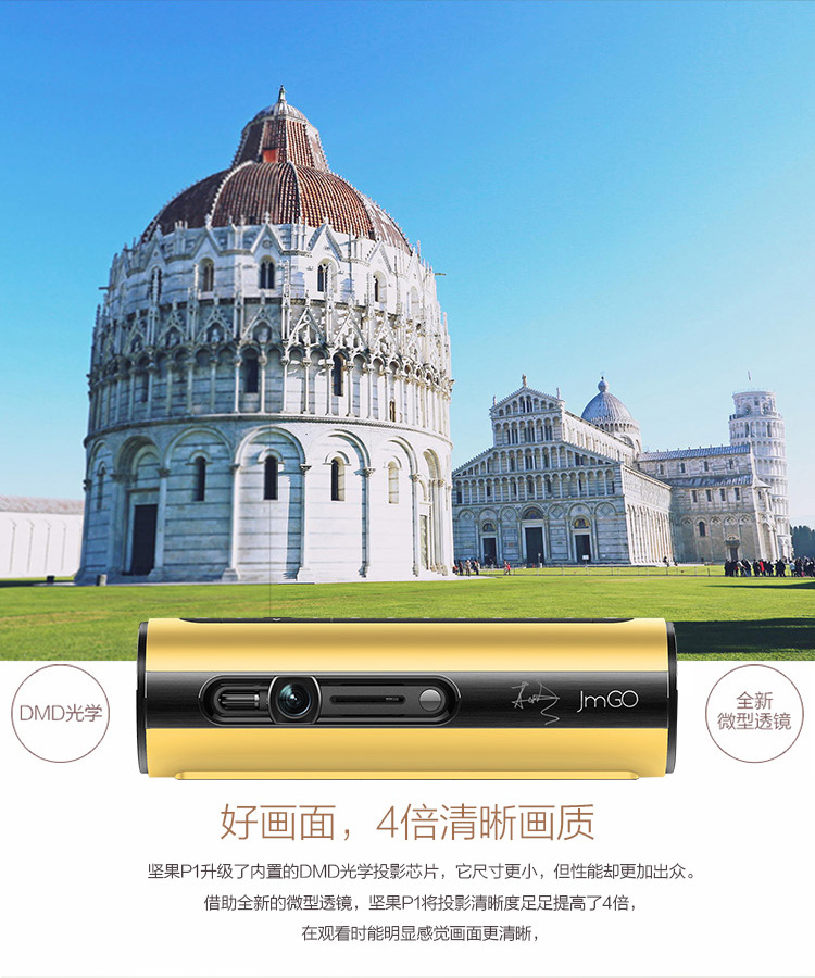 坚果(jmgo)p1 便携投影仪 炫彩生活版投影机 智能家庭影院(希望黄)