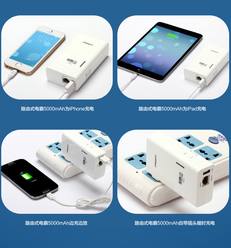 
                                        品胜 路由式电霸 移动电源/路由器/充电宝 5000毫安 白色 充电路由二合一 适用于手机/平板等                