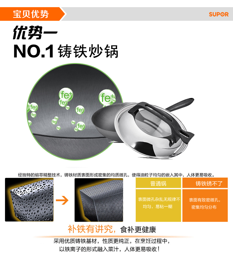 
                                        
                                        苏泊尔30cm可立盖精铸铁炒锅FC30N1                