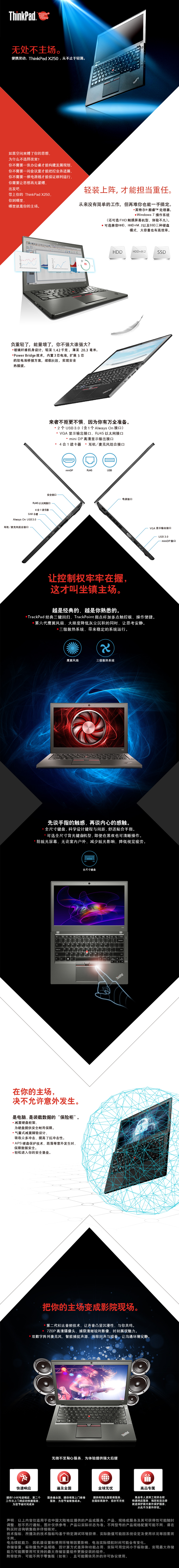 ThinkPad便携轻薄系列X250(20CLA0GMCD) 12.5英寸超级笔记本电脑（i5-5200U 4G 500GB Win7Pro 3芯+3芯电池）