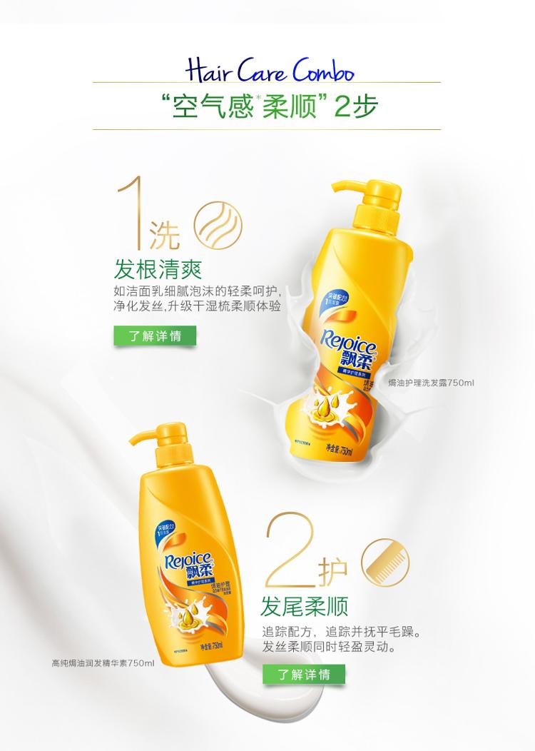 
                                        
                                                            飘柔洗发水精油润养柔顺750ml 染发修护 头发护理（男士女士通用）花香调                