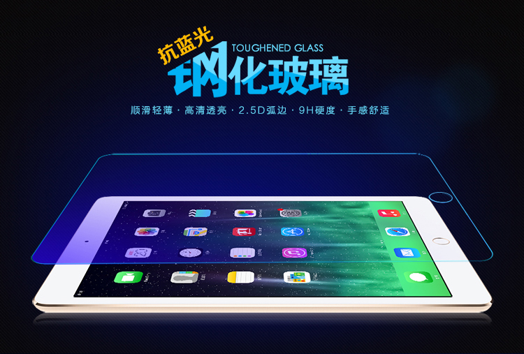 
                                        
                                                            毕亚兹 苹果2018/2017新款iPad/Air2/1钢化膜9.7英寸平板 抗蓝光玻璃膜 高清防爆贴膜 2倍增强 PM13-蓝                
