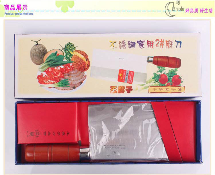 
                                        
                                        王麻子 2号不锈钢家用厨刀 菜刀 DC32                