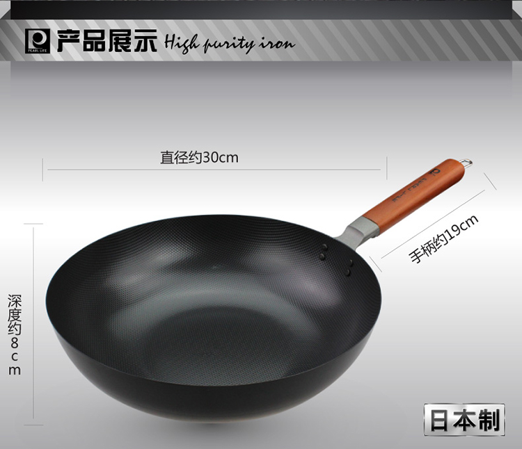 珍珠生活日本进口单面凹凸高纯铁炒锅30cm无涂层家用轻型铁锅物理不粘GP-2050