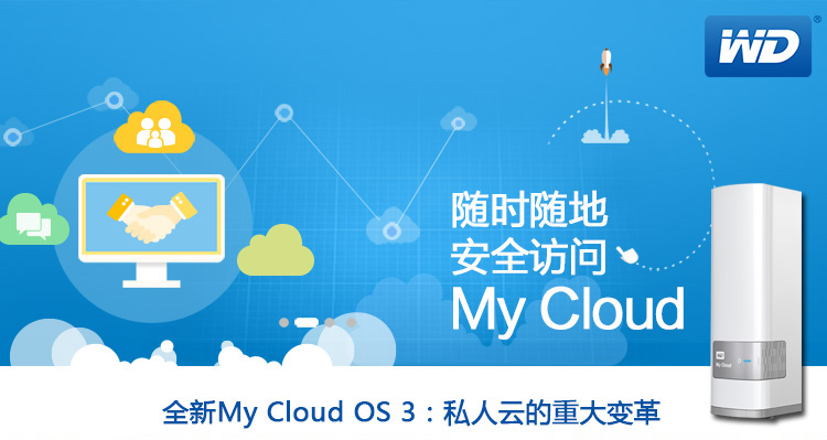 
                                        西部数据(WD) My Cloud 西数云 网络存储3TB NAS 3.5英寸WDBCTL0030HWT-CESN                