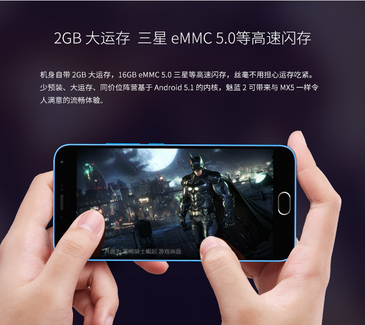 【简约套装版】魅族 魅蓝2 16GB 白色 移动联通双4G手机 双卡双待