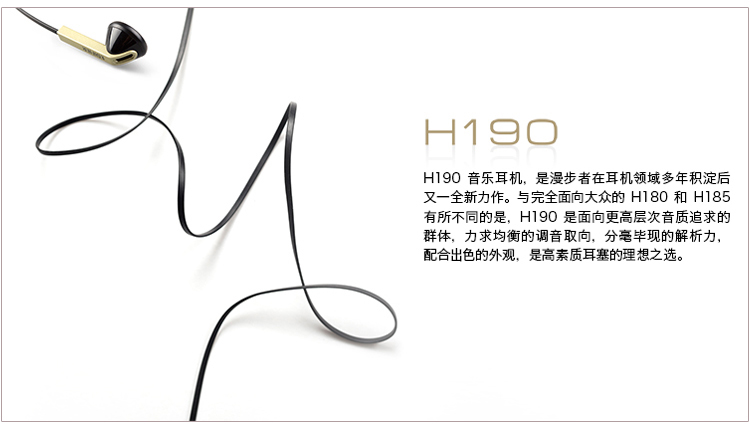 
                                        漫步者（EDIFIER） H190 高品质发烧级耳塞 手机耳机 酷黑金                