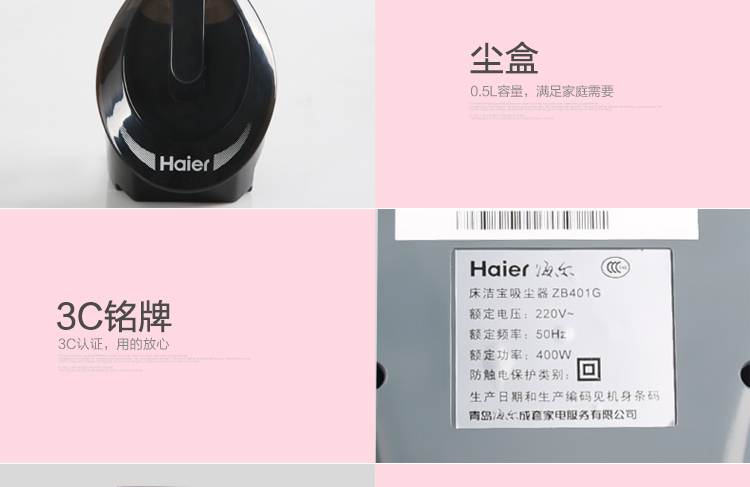 
                                                                                海尔（Haier）除螨仪家用大吸力 床上吸尘除螨虫 双电机除螨仪 紫外线杀菌除螨 手持小型ZB401G                