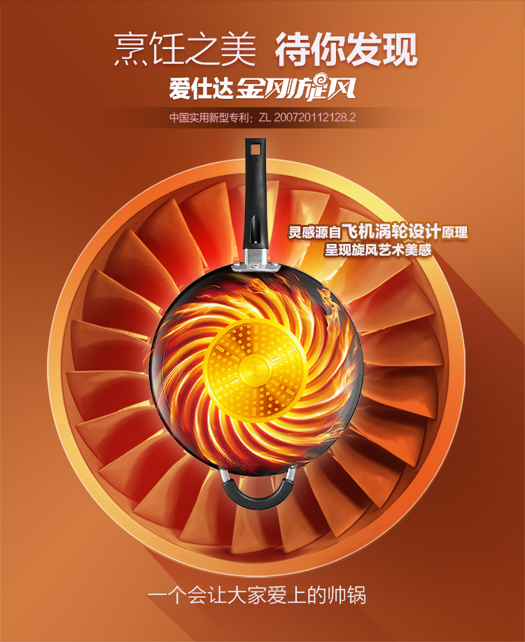 
                                        
                                                            爱仕达 32金刚旋风磁通无油烟炒锅不粘锅 JD8332ELZL 电磁炉炒锅无烟锅不沾锅送不粘铲                