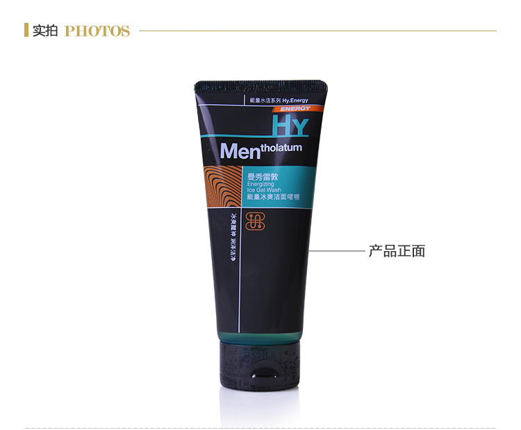 
                                        【京东超市】曼秀雷敦（Mentholatum）能量冰爽洁面啫喱100g（男士洗面奶 去油）                