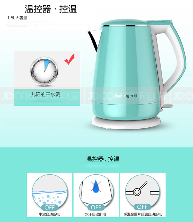 
                                        
                                                                                九阳（Joyoung）热水壶烧水壶电水壶 双层防烫304不锈钢 家用大容量电热水壶 K15-F626                
