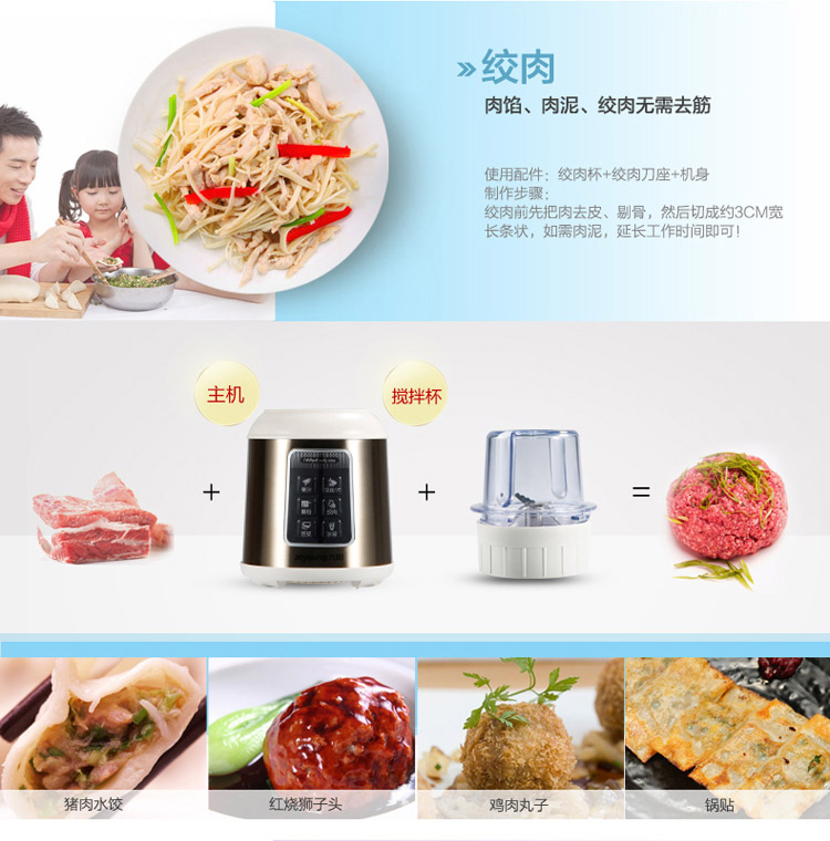 
                                        九阳（Joyoung）料理机 家用可榨汁 可做辅食 可切丝切片 绞肉 干磨JYL-C63V                