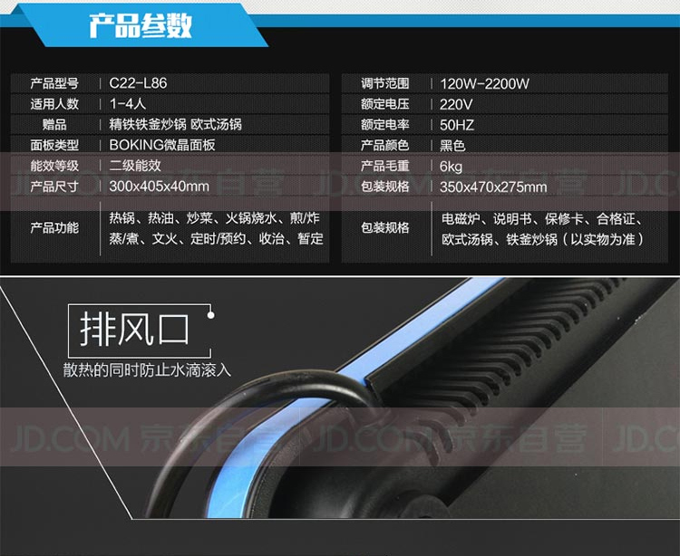 
                                        
                                                                                九阳（Joyoung）电磁炉 电池炉 火锅炉 电磁灶 智能定时 黑晶面板 2100W大火灶C21-L86 赠欧式汤锅+精铁炒锅                