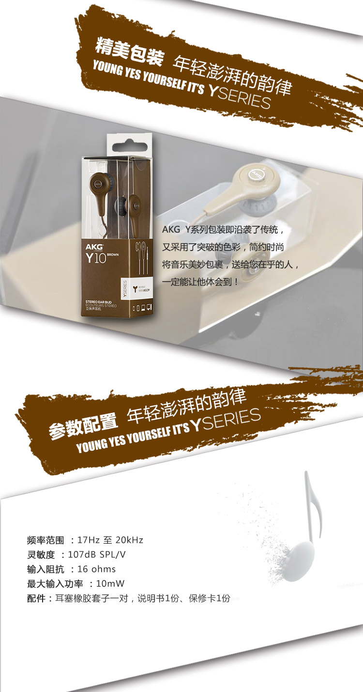 
                                        爱科技（AKG）Y10 耳机耳塞式 立体声音乐耳机 通用 手机耳机 棕色                