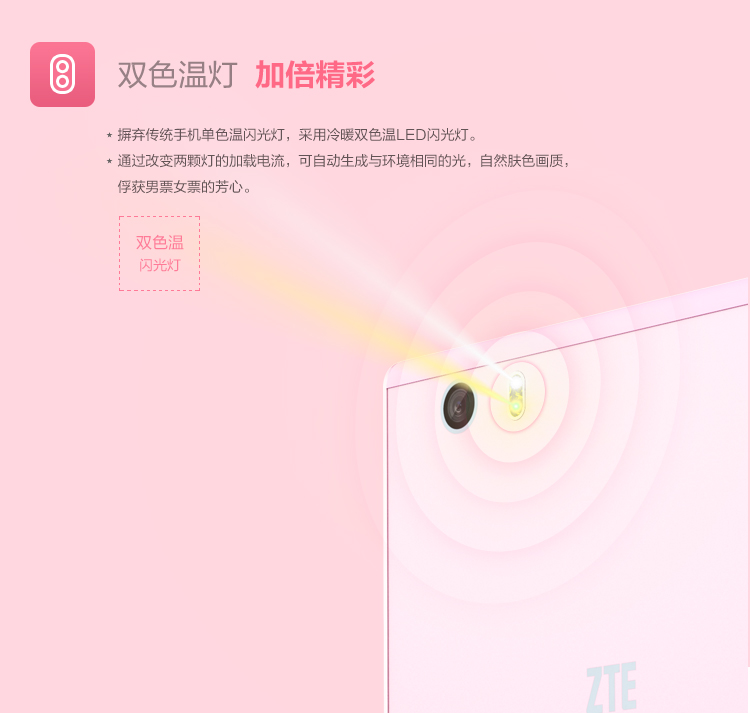 中兴 星星1号 （S2002） 粉色 移动联通4G手机