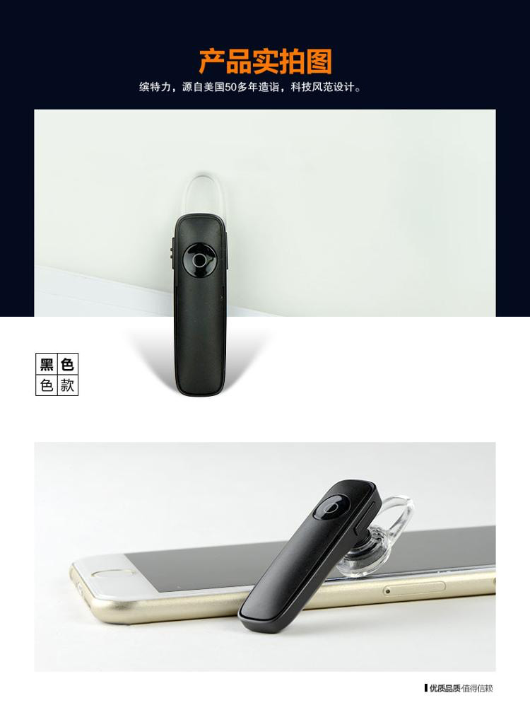 
                                                            缤特力（Plantronics）M165 商务单耳蓝牙耳机 通用型 耳挂式 黑色                