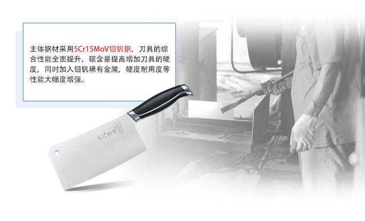
                                        
                                        十八子作心依顺七件套刀S1004                