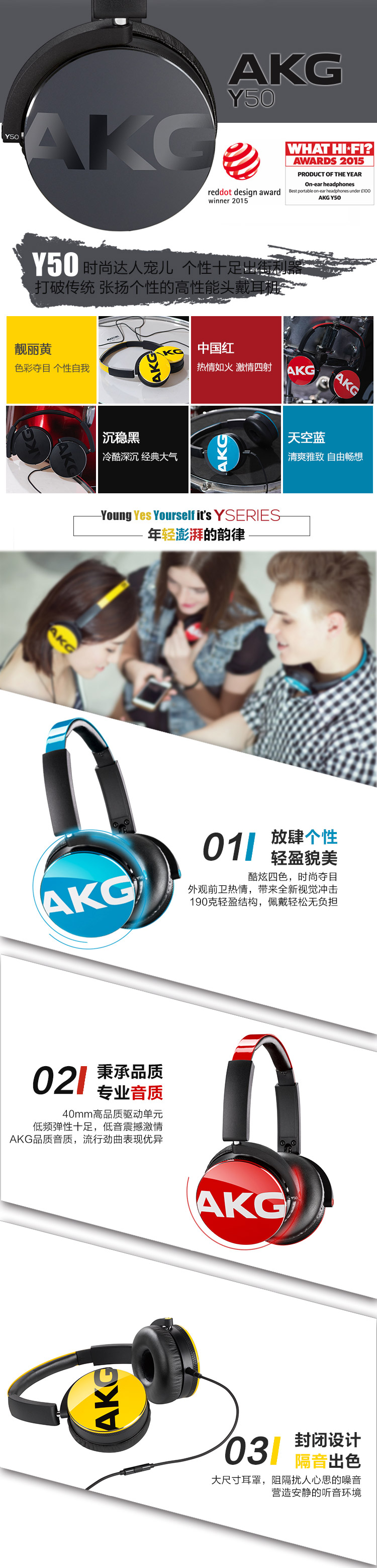 
                                        爱科技（AKG）Y50 便携头戴式耳机 重低音 线控耳麦 立体声耳机 HIFI音乐耳机 手机通用 黑色                