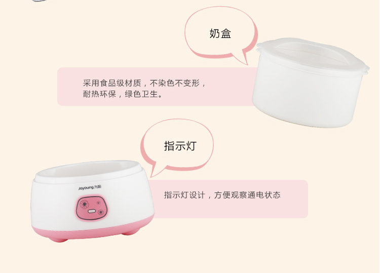 
                                        九阳（Joyoung）SN 10W06 酸奶机                