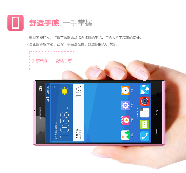 中兴 星星1号 （S2002） 粉色 移动联通4G手机