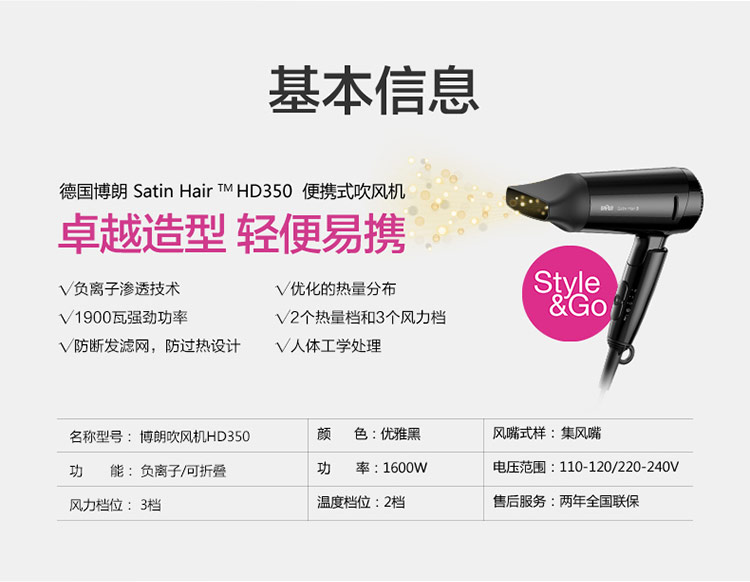 
                                        
                                                                                博朗（BRAUN）电吹风机家用快速干发折叠便携式HD350                
