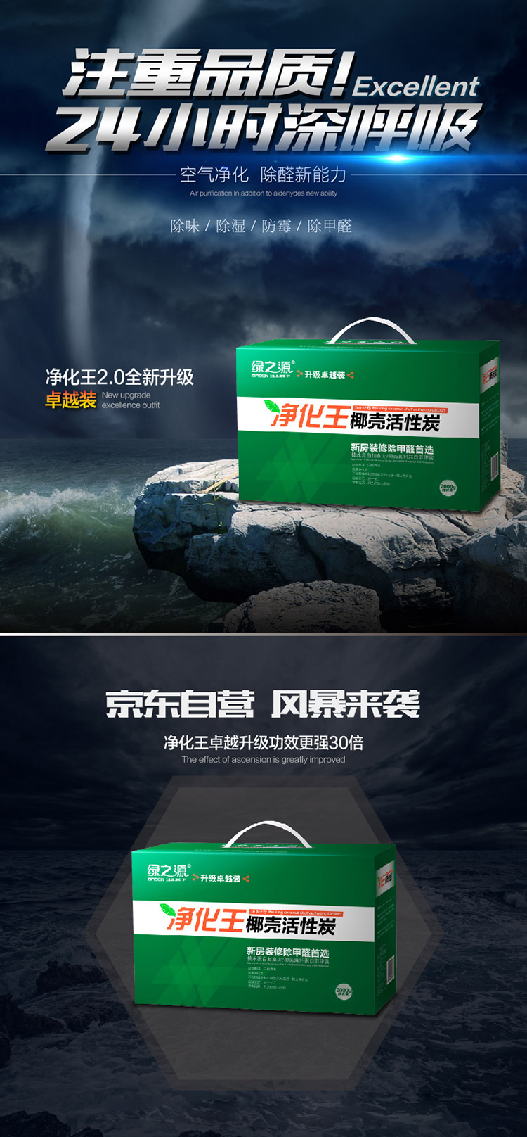 
                                        
                                                                                绿之源 2000g净化王卓越装 除甲醛活性炭家用车用吸去除甲醛清除剂竹炭防潮碳包除味剂送甲醛检测盒2盒                
