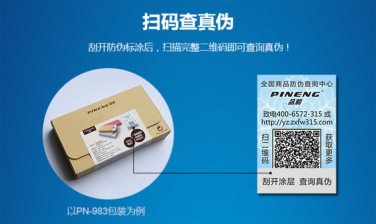 
                                        品能 20000毫安 移动电源/充电宝 双USB输出 PN-999 象牙白                