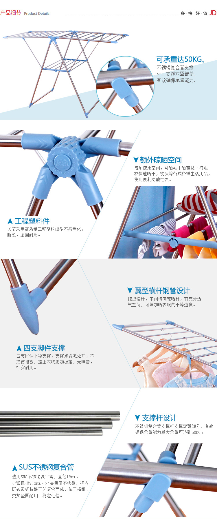 
                                        【京东超市】美家生活 不锈钢 飘飘 翼型 可折叠 多用途 晾晒衣被架MPD2014                