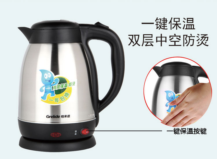 格来德（Grelide）电水壶304不锈钢PTC保温双层防烫1.5升WWK-D1503K