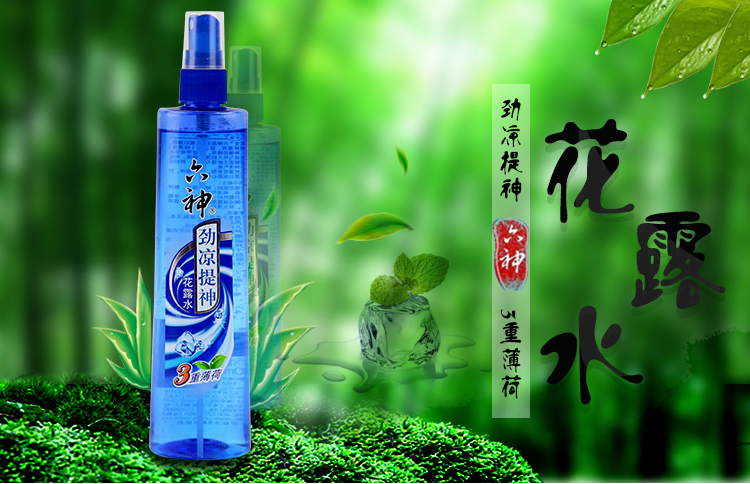 六神 喷雾劲凉提神花露水 180ml,劲凉清爽,全家共享.