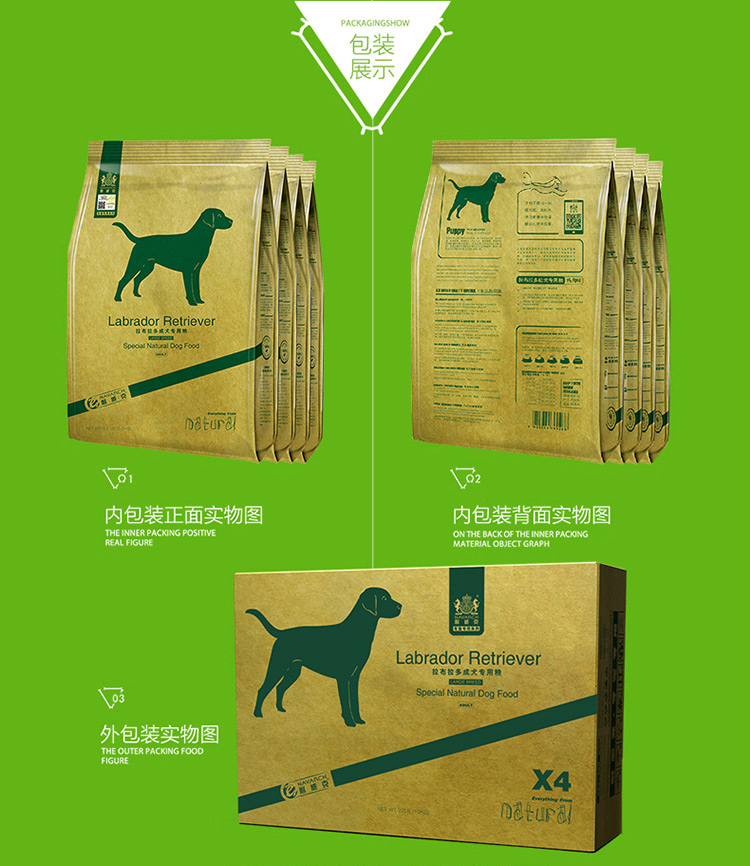 耐威克(navarch 宠物狗粮 天然粮拉布拉多成犬狗粮10kg