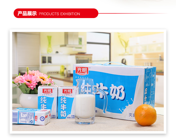 移动端:光明 纯牛奶250ml *16盒