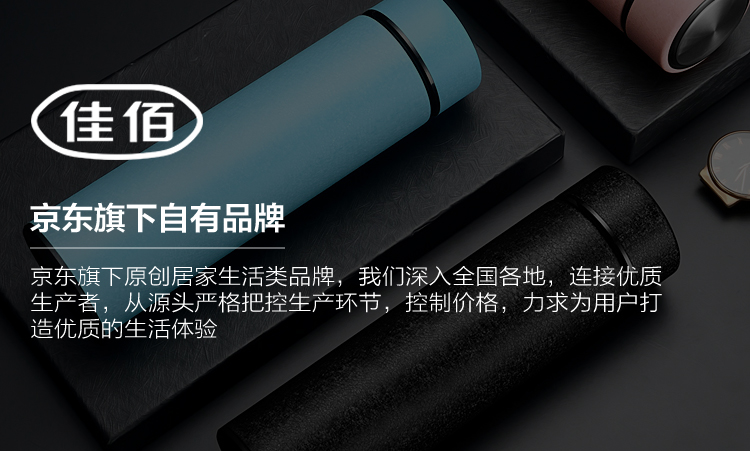 佳佰 保温杯304不锈钢茶水杯子 带茶隔运动户外车载保温壶学生男女士大容量商务办公泡茶杯 