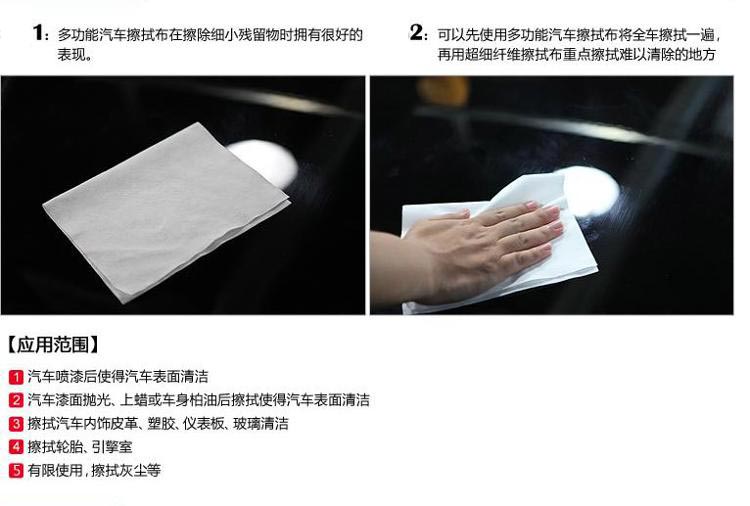 3M 多功能汽车擦拭布 汽车清洁 车家两用 20cm*30c...-京东