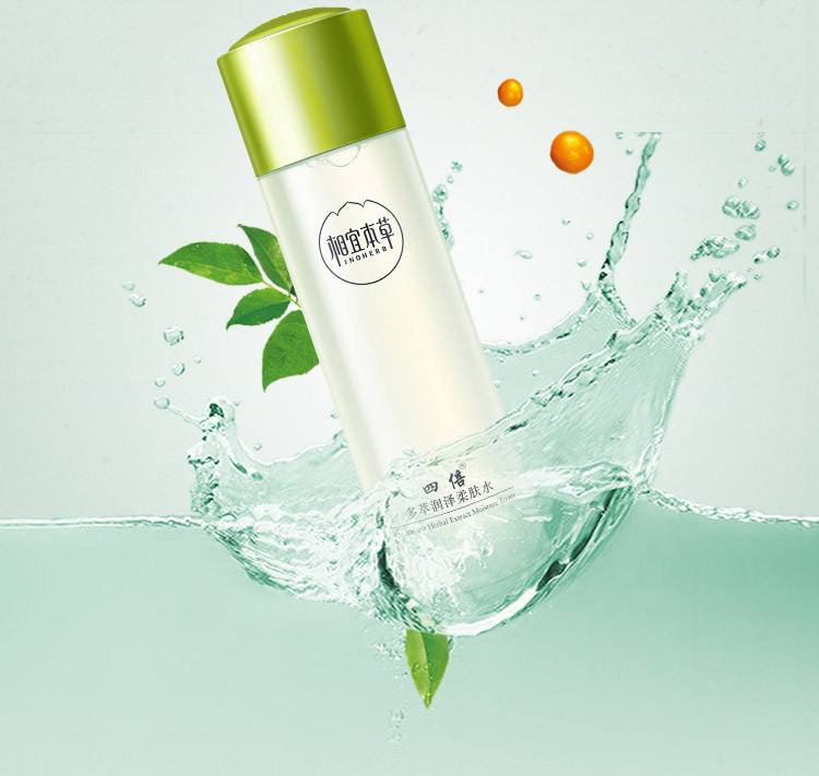 相宜本草(inoherb)柔肤水 四倍多萃润泽柔肤水*120ml 补水 保湿
