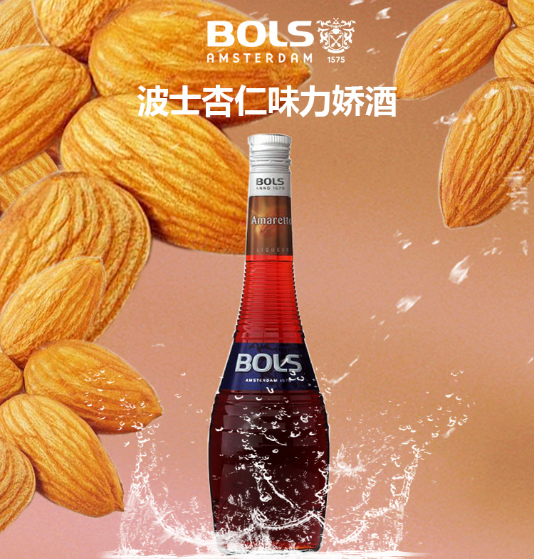 供应荷兰波士力娇酒杏仁力娇酒团购上海力娇酒批发价格优惠