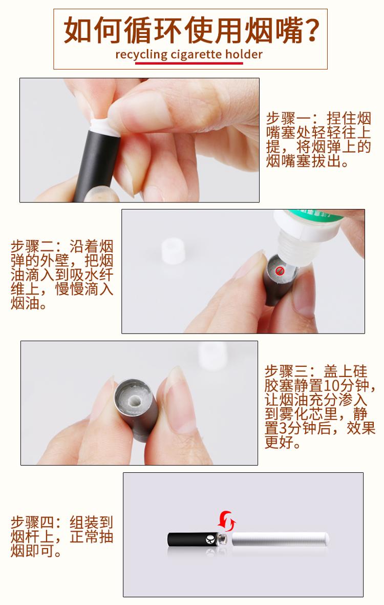 吉瑞(kimree)电子烟美人鱼戒烟套装 可更换烟弹充电